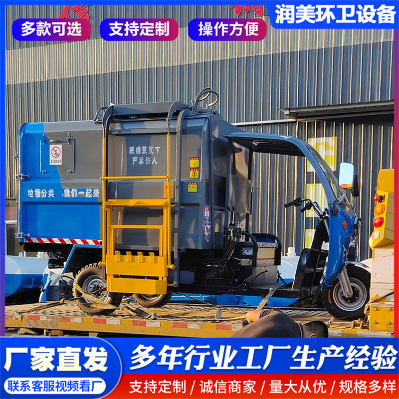 Small electric garbage truck, 6-cubic-meter self-loading garbage transport vehicle, side-mounted small bin-transfer vehicle