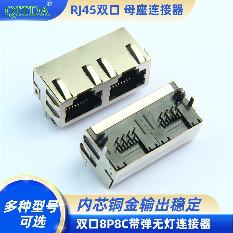 Rj45 Female Connector Dual Vertical 180-Degree Network Cable Interface Connector 8P8C Crystal Head Socket Rj45 Female Connector Dual Vertical 180-Degree Network Cable Interface Connector 8P8C Crystal Head Socket