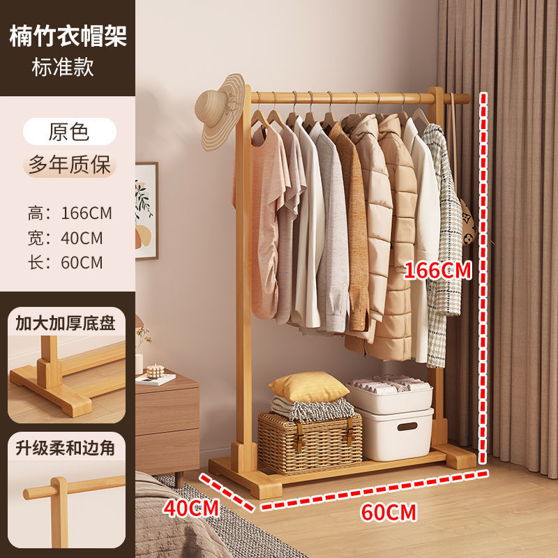 实木衣架家用落地挂衣架卧室衣帽架移动客厅挂衣服架子室内|undefined