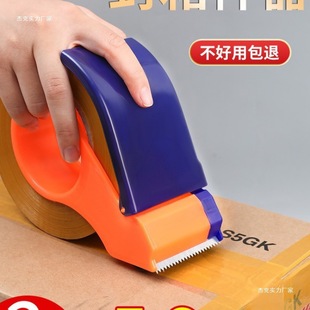 Transparent Tape Cutting Sealer Large Hand-Held Express Packaging Tool Sealing Logistics Packaging Small Tape