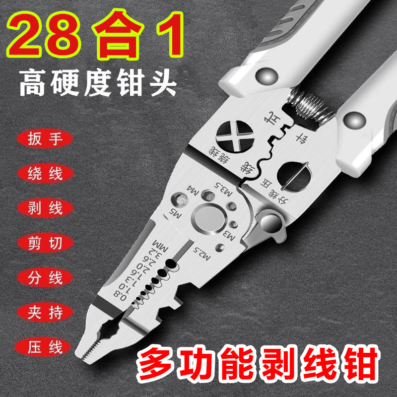 德国多功能剥线钳新款电工专用分线钳绕线剪线剥线皮压线扒皮钳子