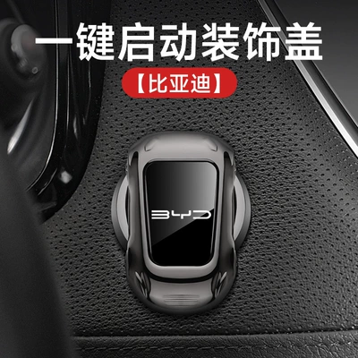 Passat Modified Decorative One-Button – Other Automotive Safety Supplies - byd