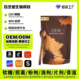 复合保健产品;速溶咖啡;蛋白粉氨基酸