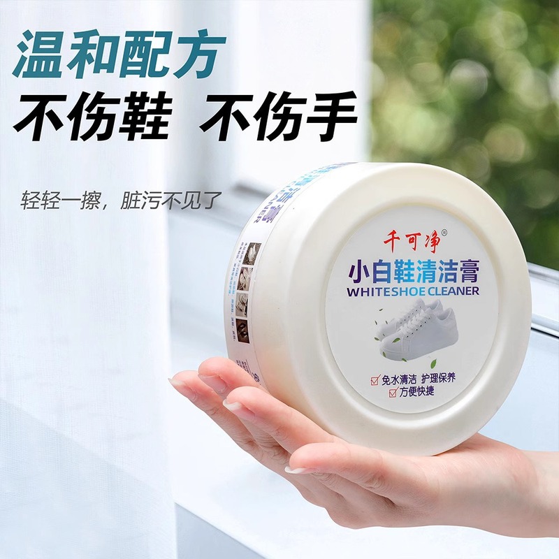 白い靴のクリーニングクリーム、美白、黄ばみ防止洗浄剤、靴を拭いて白くする、洗濯不要の靴のクリーニング、靴の磨き、靴の洗濯加工品|undefined