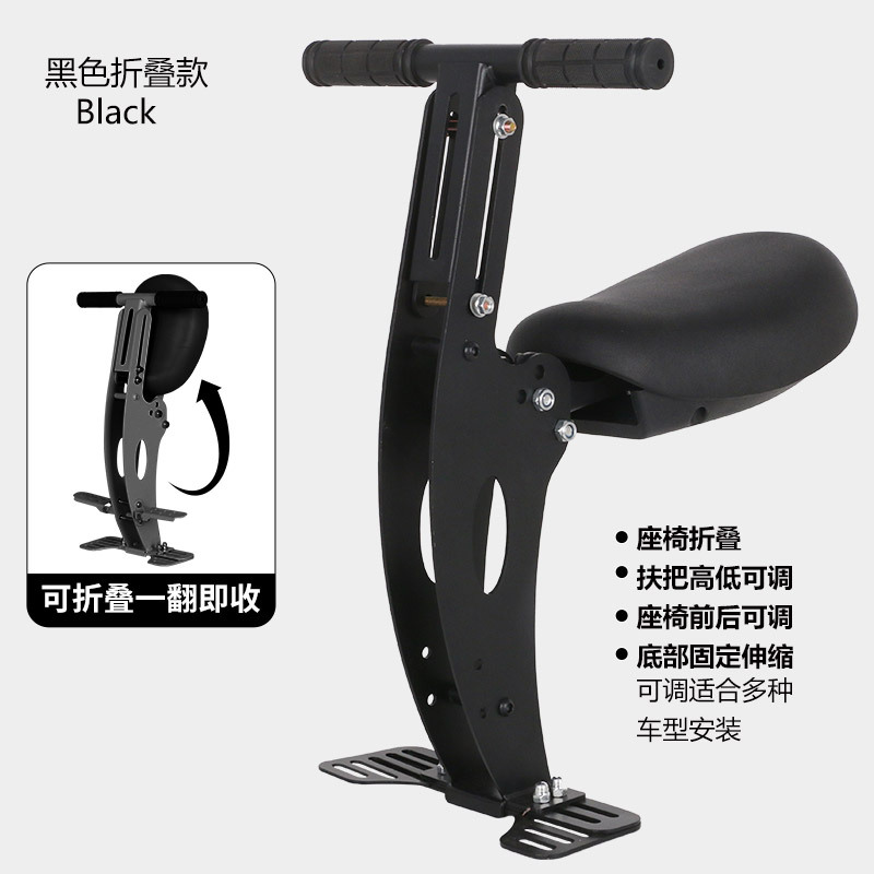 Seat for – Universal Motorcycle child seat - telescopic-black