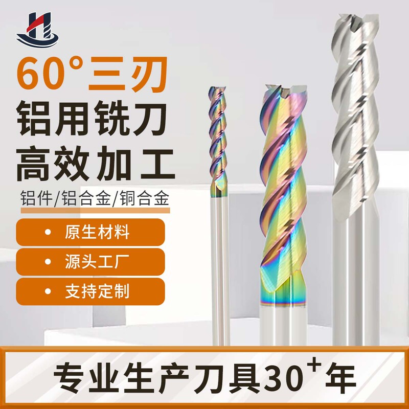 60-Degree Tungsten Steel Milling Cutter, 3-Flute Flat Head Extended Cnc Tool for Aluminum, Specialized End Mill for Cnc Aluminum Alloy Processing