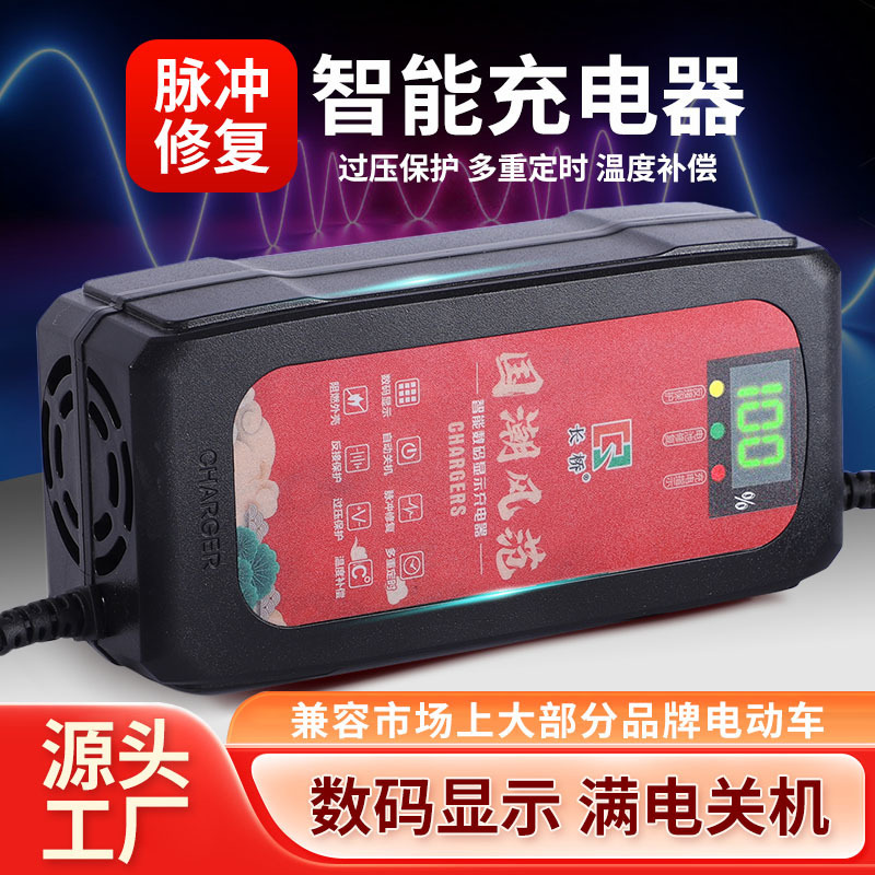 智能脉冲修复铅酸电池电动车充电器48V60V72V不同型号充电器