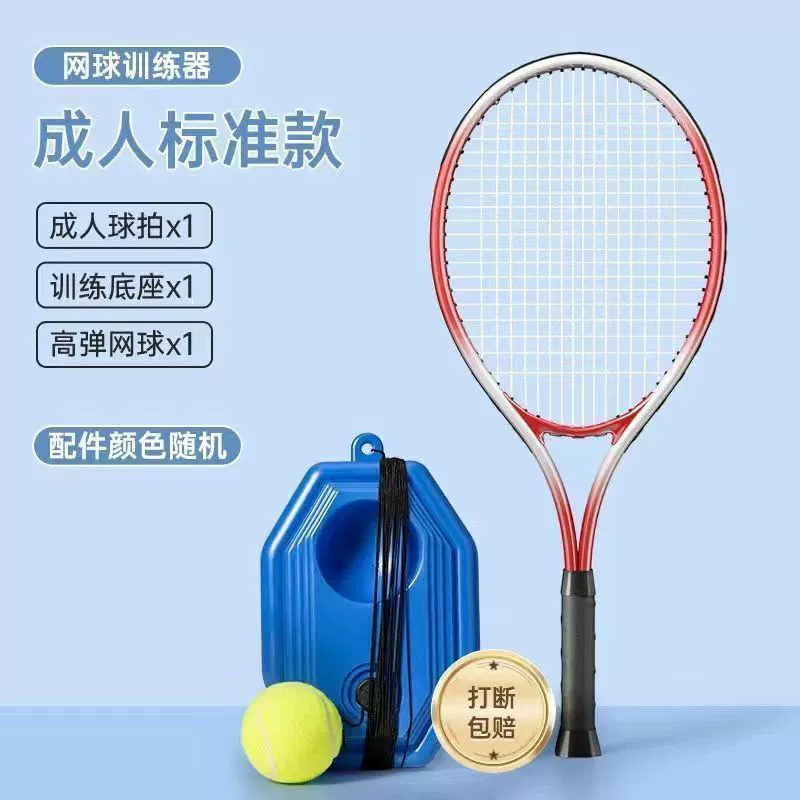 Tennis universal racket for training for beginners for adults, set