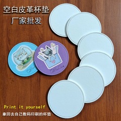 メーカー卸売白い pu レザーコースター白断熱プレースマットデジタル印刷コースター滑り止め
