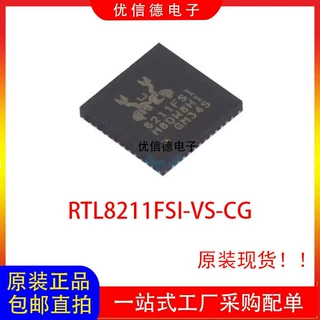 全新原装 RTL8211FSI-VS-CG 以太网精密收发器芯片IC 封装 QFN48