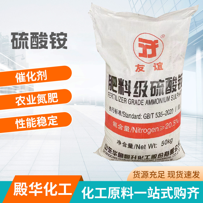 硫酸铵氮肥含氮量充足现货农业级土壤作物农用肥料水溶肥