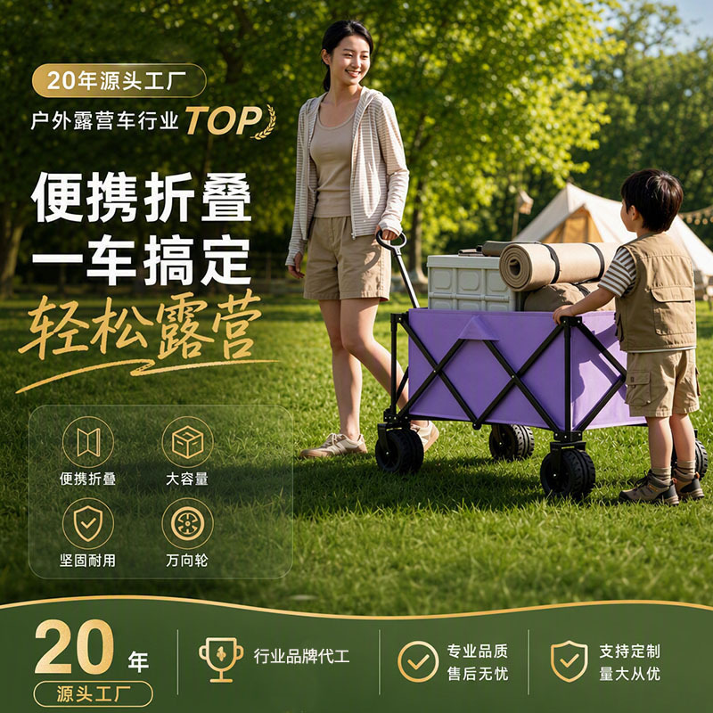 New large outdoor camping cart, portable folding trolley, multifunctional camping cart, wholesale