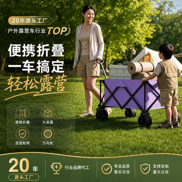 New large outdoor camping cart, portable folding trolley, multifunctional camping cart, wholesale
