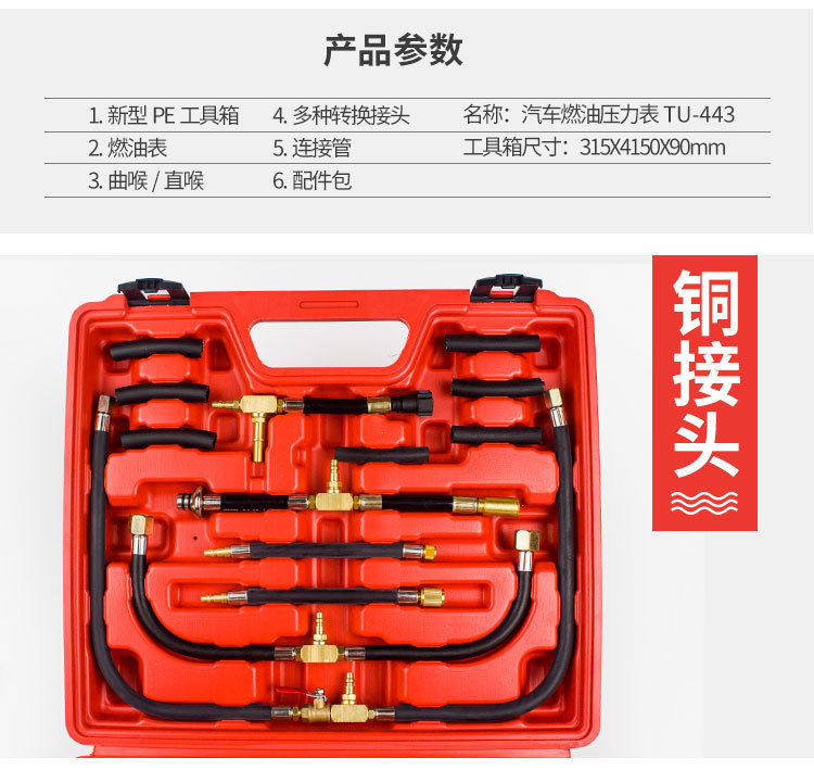 Automotive maintenance pressure gauge oil pressure gauge TU-443 gasoline pressure gauge gasoline pump fuel pressure testing tool