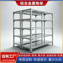 铝型材框架欧标4040流水线工作台设备护罩钣金非标机架工业铝合金