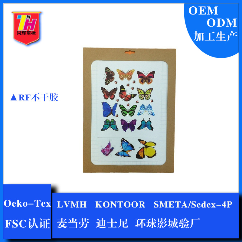 RF标签蝴蝶结不干胶贴纸 不干贴纸logo 定 制 标签贴纸定 做 彩色