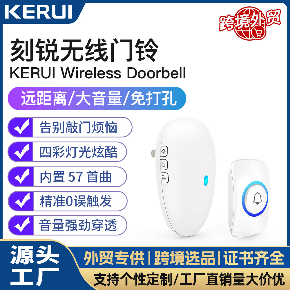 亚马逊跨境无线门铃组合四彩灯闪烁57首音乐选曲商用推荐智能家用