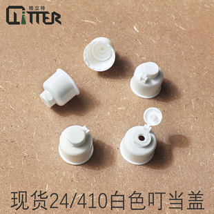 [Ready Stock] 24/410 White Jingle Lid Turret Lid Pp Plastic Lid Last Order Clearance