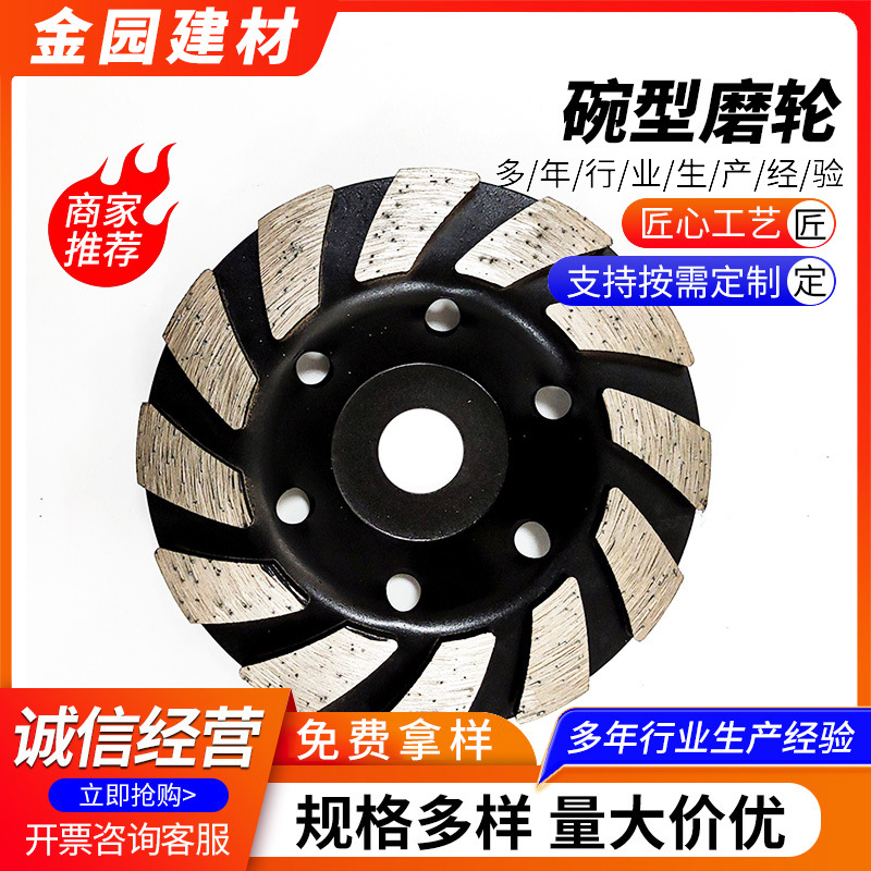 小蚂蚁碗型磨轮 金刚石磨轮大结块100mm磨碗工业石材角磨机用磨轮