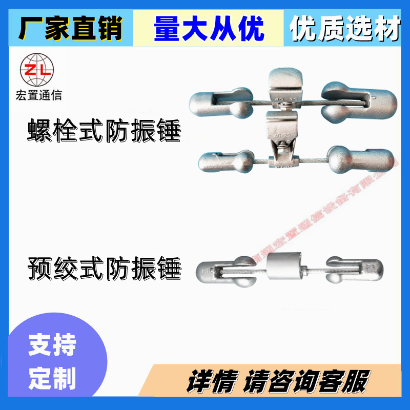 光缆防振锤 电力线路铁件电缆防震锤预绞式防护金具 厂家现货批发