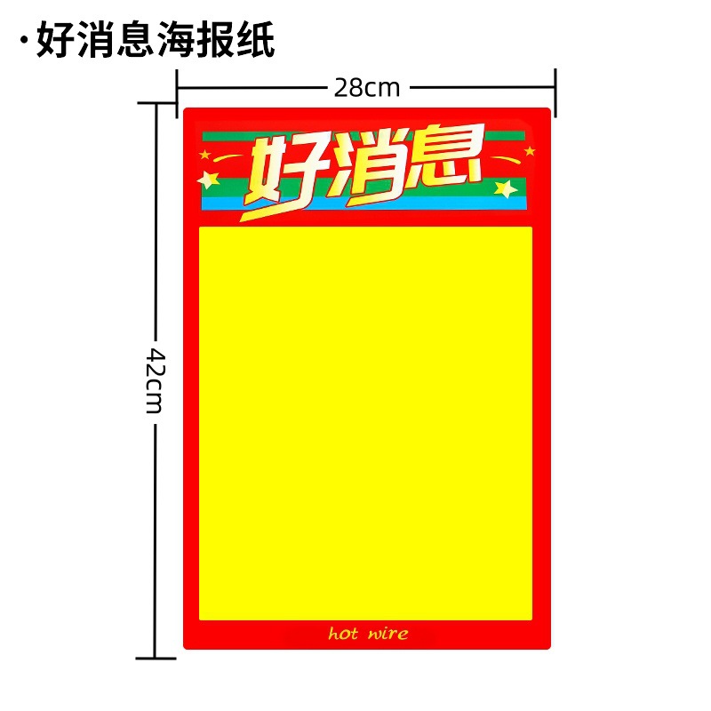 A3 좋은 소식 포스터 [50장]