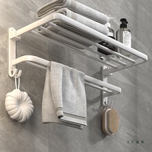卫浴毛巾架折叠浴巾架白色北欧免打孔浴室挂件太空铝卫生间五金件
