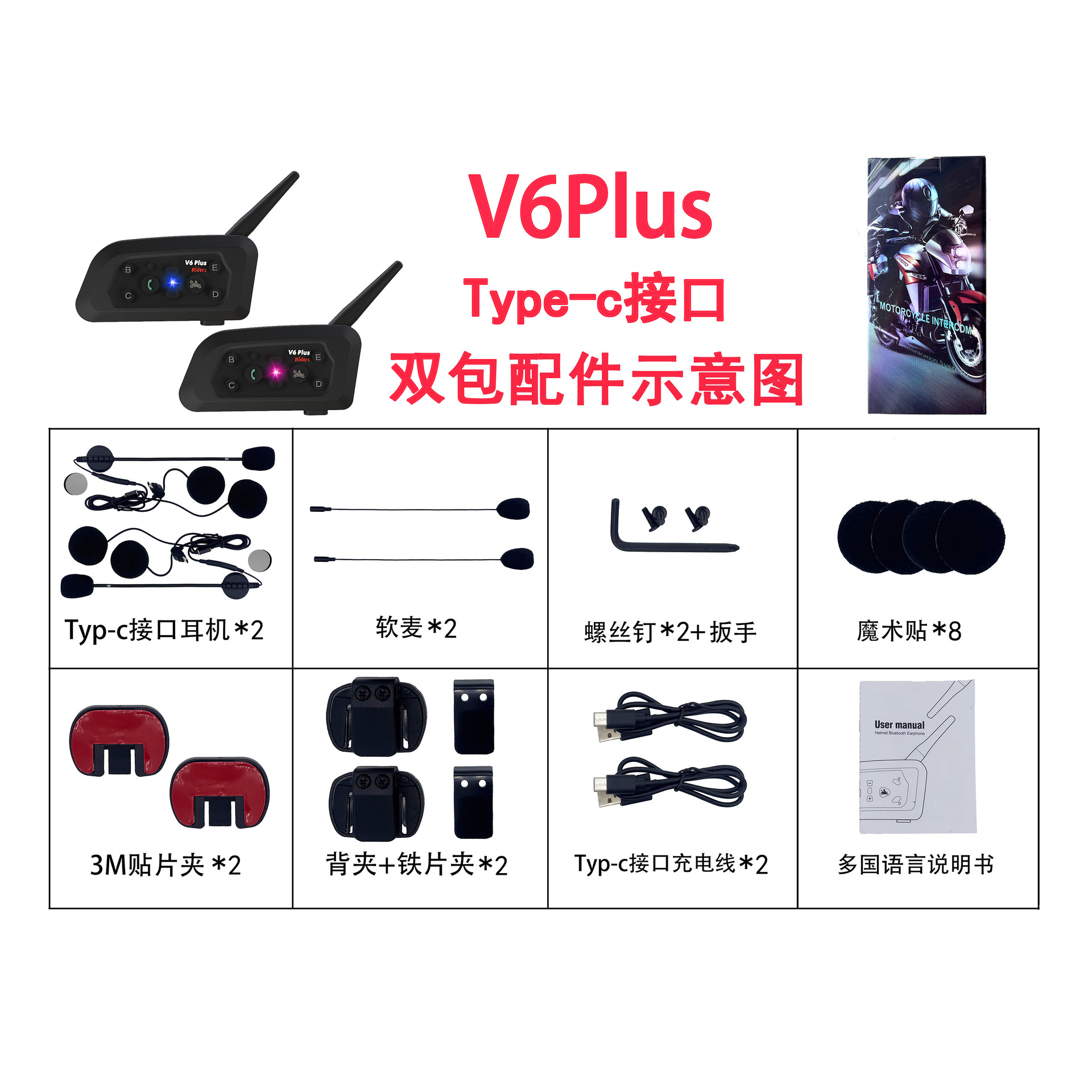 Casco Bluetooth Auriculares Casco Bluetooth Auriculares Walkie-talkie Casco Bluetooth Walkie-talkie V6Plus