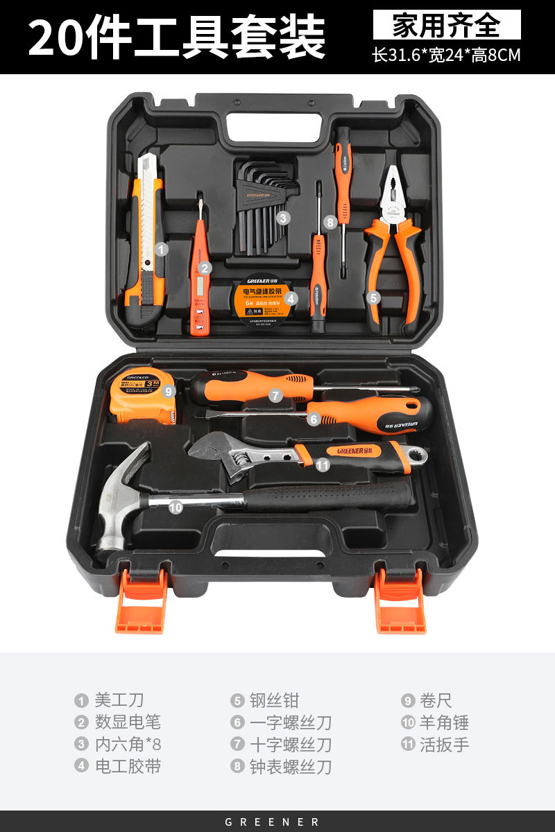 실용적인 20종 세트 [가정용으로 완성]