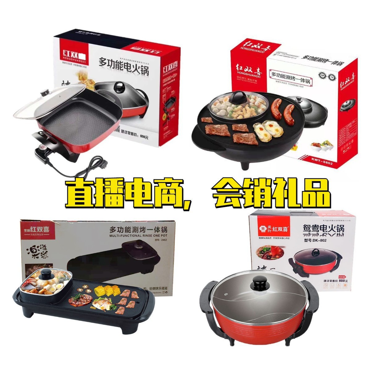 Olla cuadrada coreana, olla de pato mandarín doméstica, sin humo, antiadherente, olla hervida, olla eléctrica, regalo, wok eléctrico al por mayor