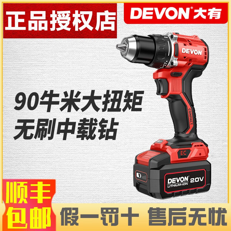 Da LiYou DaYou5203 taladro eléctrico recargable sin escobillas taladro eléctrico de impacto destornillador de gran par industrial