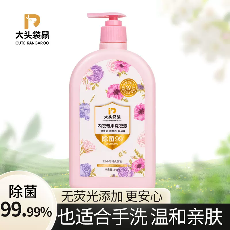 内衣专用洗衣液女士去渍杀菌抑菌专用内衣洗衣液瓶装500g量批专用