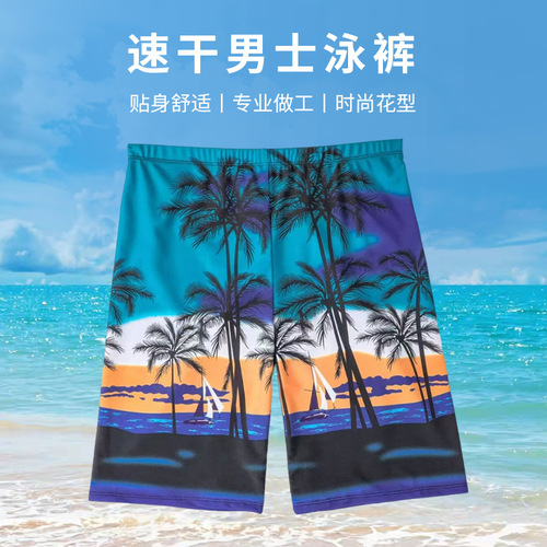 Fashion Men's Swim Trunks Five-Piece Printed Straight Leg Shorts Comfortable Anti-Embarrassment Loose Swim Trunks