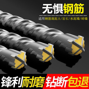 Four-Blade Lengthened Cross Electric Hammer Drill Alloy Square Handle Four-Pit Round Handle Perforated Concrete Cement Wall Percussion Drill