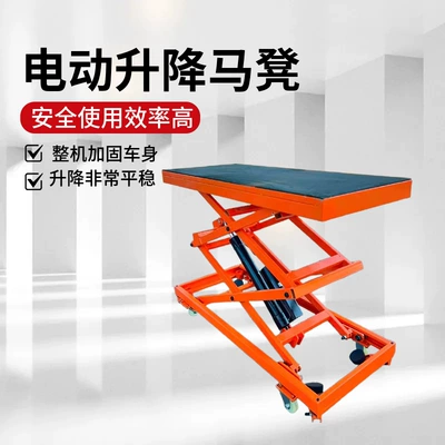 Avtomobil fırlanan platformaları – Electric Hydraulic Lift Horse Stool