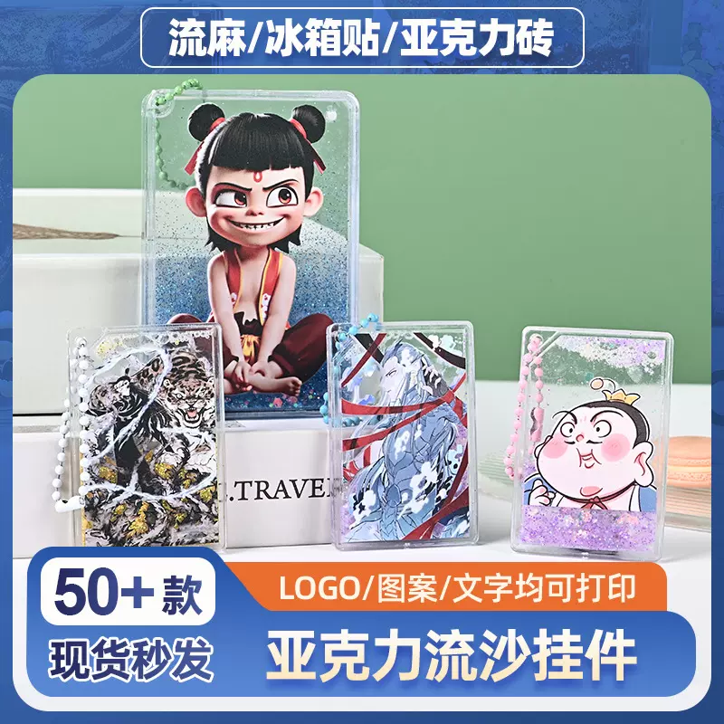 流沙吧唧咕卡砖块创意流沙咕盘麻将DIY钥匙扣挂件益智玩具摆件