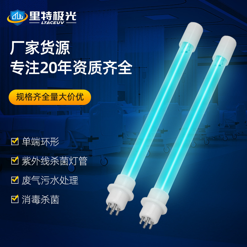 Single-ended ring type UV ultraviolet disinfection lamp with ozone clasp 10W230mm air purification germicidal lamp wholesale Single-ended ring type UV ultraviolet disinfection lamp with ozone clasp 10W230mm air purification germicidal lamp wholesale