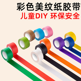 Color masking tape for art students watercolor oil painting sketch painting wrinkle tape early education handmade stickers
