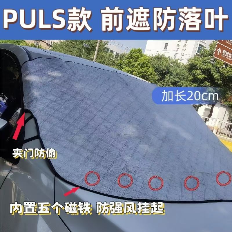 Car rain and snow cover, sun protection car cover, half-cover, foldable, thickened, snow shield, hail protection, universal for all seasons