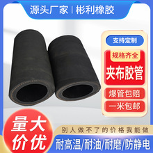 低壓夾布膠管輸水噴砂夾布橡膠管黑膠管低壓膠管低壓油管耐油軟管