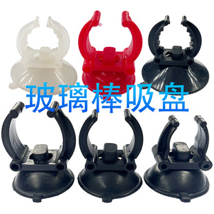Fish Tank Lamp Heating Rod Heating Rod Fixed Suction Cup Aquarium Accessories Water Pipe Fixed Suction Cup Lamp Tube Suction Cup Card Suction