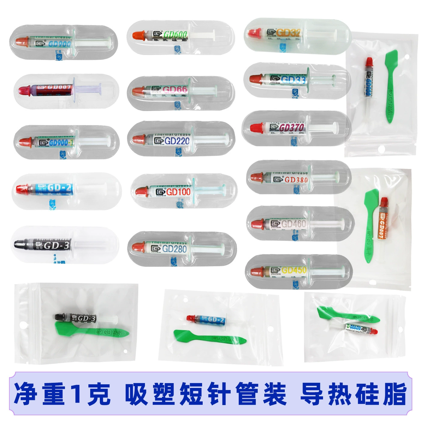 Термопаста GD-3 с высокой теплопроводностью, вес нетто 1 грамм, короткая трубка с блистерной упаковкой, для охлаждения, силиконовая паста SSYBA