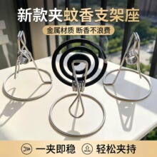 便签夹不锈钢名片夹蚊香支架卡片夹子断香夹多功能夹子立式线夹