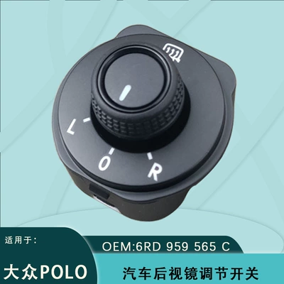 6Rd959565C Is Suitable for Volkswagen Polo Rearview Mirror Adjustment Switch Knob Heating 6C2959565 (Glass lifter)