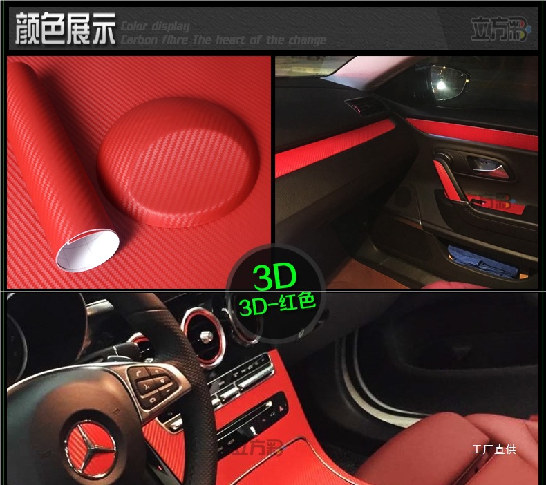 Car Color Changing Film Interior Carbon Fiber Sticker Electric Motorcycle Body Central Control Black Frosted Car Film Color Changing Peihui
