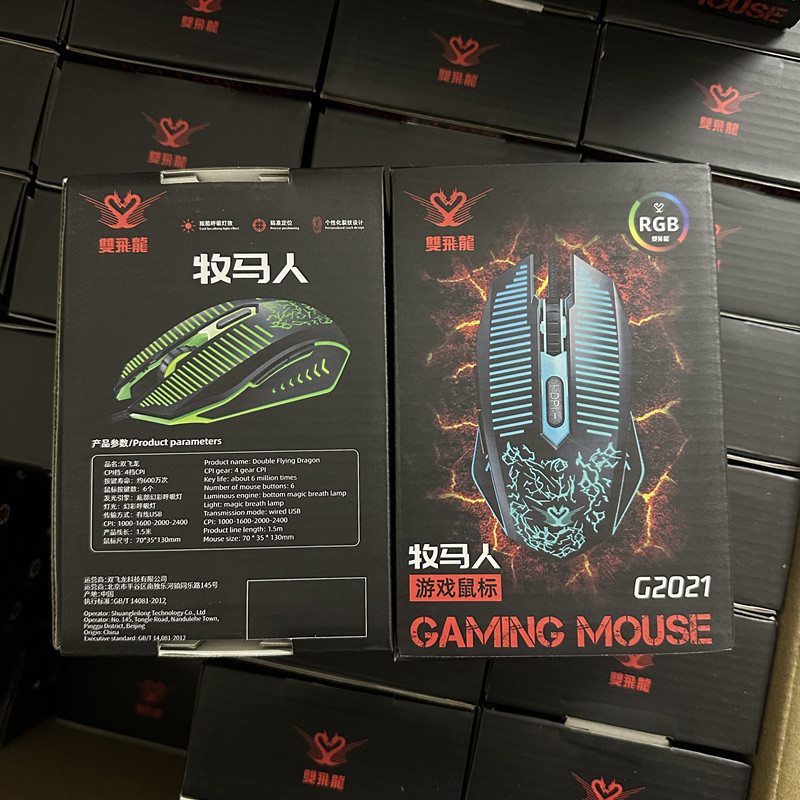 双飛龍有線マウス発光ゲーム電気競争機械静音コンピュータ部品クロスボーダー私模アマゾン卸売り|undefined