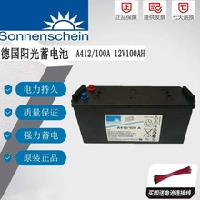 ��ꖹ���늳�12V100AHֱ����/EPS��늙�/UPS�Դ/����A412/100A