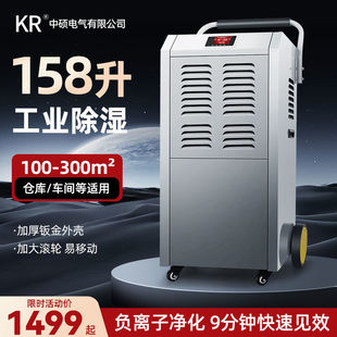 Industrial dehumidifier 158L high-power moisture absorber commercial dryer basement workshop warehouse large dehumidification moisture-proof