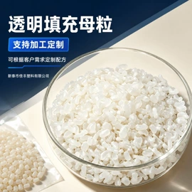 色母料;塑料手提袋;功能性母料
