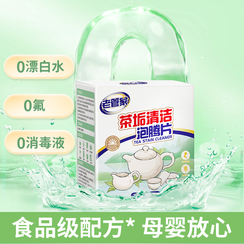 Old Housekeeper Tea Stain and Scale Cleaning Effervescent Tablets Water Kettle Tea Cupware Tea Stain and Scale Remover Water Scale Food Grade