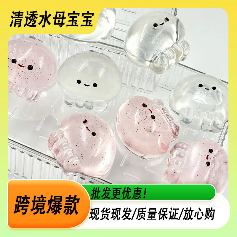 Little Red Book Transparent Jellyfish Baby Fine Glitter Stress Relief Squeeze Toy Temuq Elastic Stress Relief Gadget